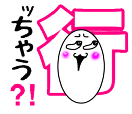 What? I'm the Japanese language. Part 3 sticker #11438529