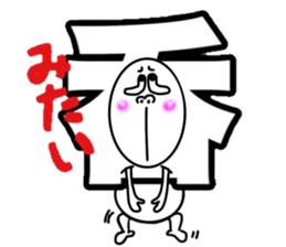 What? I'm the Japanese language. Part 3 sticker #11438535