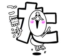 What? I'm the Japanese language. Part 3 sticker #11438543