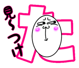 What? I'm the Japanese language. Part 3 sticker #11438546