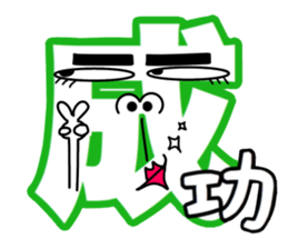 What? I'm the Japanese language. Part 3 sticker #11438548