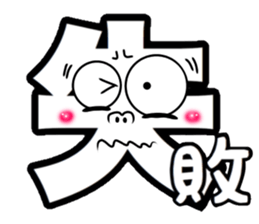 What? I'm the Japanese language. Part 3 sticker #11438550