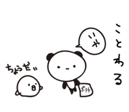 ghost panda 2 sticker #11439250