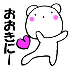 Large letters kansai dialect bear 2