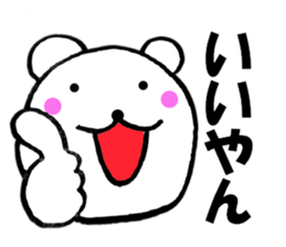 Large letters kansai dialect bear 2 sticker #11439401