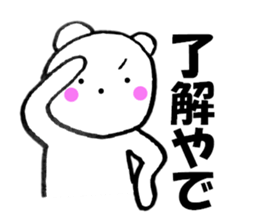 Large letters kansai dialect bear 2 sticker #11439406