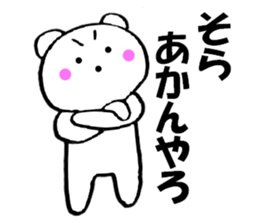 Large letters kansai dialect bear 2 sticker #11439408