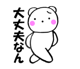 Large letters kansai dialect bear 2 sticker #11439409