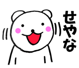 Large letters kansai dialect bear 2 sticker #11439424