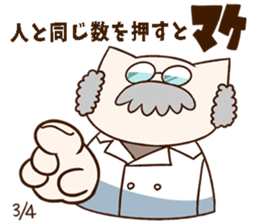 IKINARI Sticker game sticker #11439515