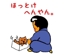 mischievousness day of daigoro part2 sticker #11439883