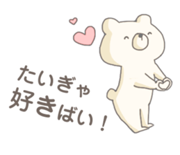 Hitoyoshi Kuma Sticker sticker #11439995