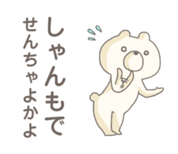 Hitoyoshi Kuma Sticker sticker #11440001