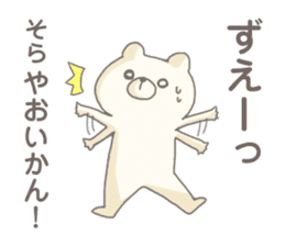 Hitoyoshi Kuma Sticker sticker #11440019