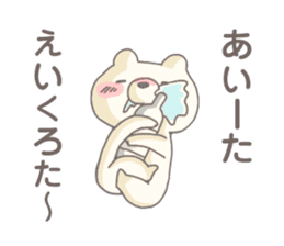 Hitoyoshi Kuma Sticker sticker #11440025