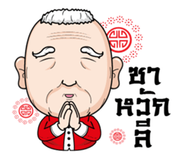 Grandfather family sticker #11441912