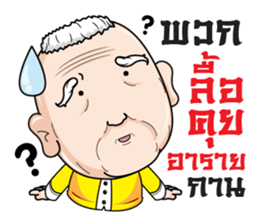 Grandfather family sticker #11441913