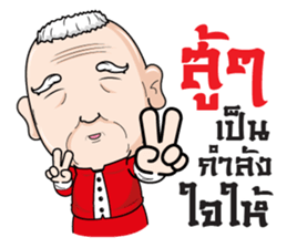 Grandfather family sticker #11441914