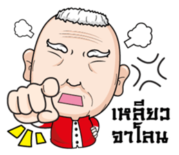 Grandfather family sticker #11441925