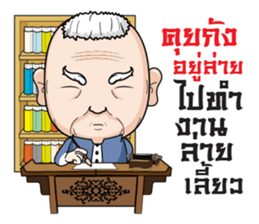 Grandfather family sticker #11441930