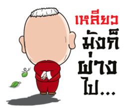 Grandfather family sticker #11441940