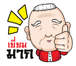 Grandfather family sticker #11441945