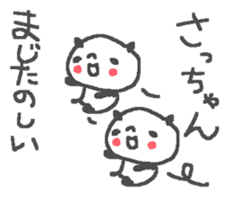 Name Sachiko cute panda stickers! sticker #11442232