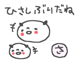 Name Sachiko cute panda stickers! sticker #11442233