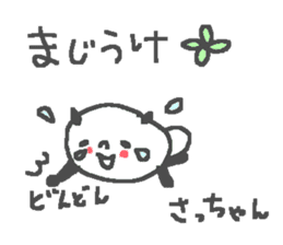 Name Sachiko cute panda stickers! sticker #11442234