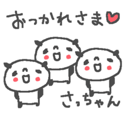 Name Sachiko cute panda stickers! sticker #11442236