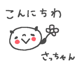 Name Sachiko cute panda stickers! sticker #11442238