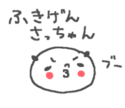 Name Sachiko cute panda stickers! sticker #11442239