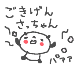 Name Sachiko cute panda stickers! sticker #11442240