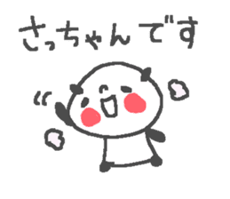Name Sachiko cute panda stickers! sticker #11442246