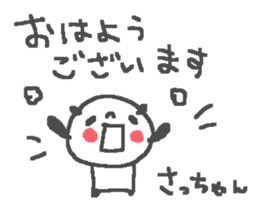 Name Sachiko cute panda stickers! sticker #11442248