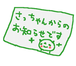 Name Sachiko cute panda stickers! sticker #11442250