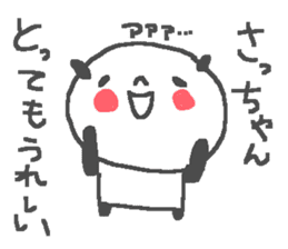Name Sachiko cute panda stickers! sticker #11442252