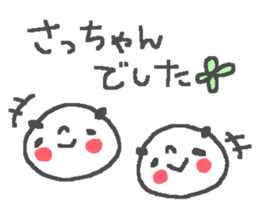 Name Sachiko cute panda stickers! sticker #11442256