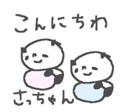 Name Sachiko cute panda stickers! sticker #11442258