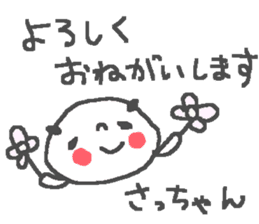 Name Sachiko cute panda stickers! sticker #11442259