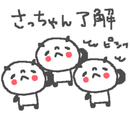 Name Sachiko cute panda stickers! sticker #11442260