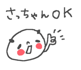 Name Sachiko cute panda stickers! sticker #11442262