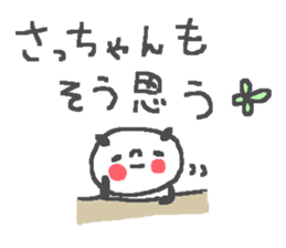 Name Sachiko cute panda stickers! sticker #11442263