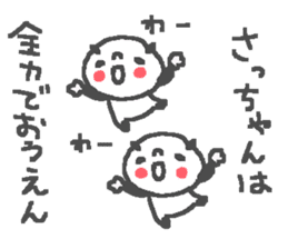 Name Sachiko cute panda stickers! sticker #11442264