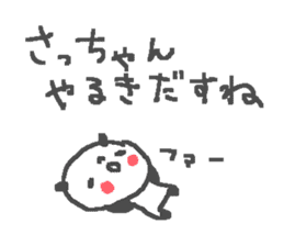 Name Sachiko cute panda stickers! sticker #11442265