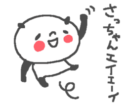 Name Sachiko cute panda stickers! sticker #11442270