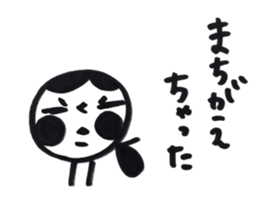 yamatotakerunamikoto4+  for mother sticker #11442527