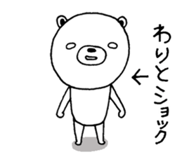 Lacking white bear2 sticker #11443918