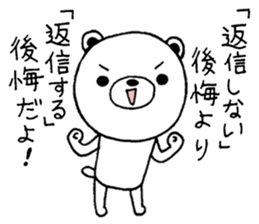 Lacking white bear2 sticker #11443921