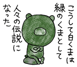 Lacking white bear2 sticker #11443938